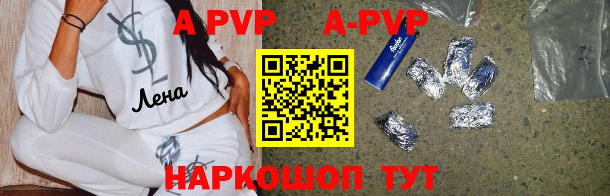 Alpha PVP СК КРИС  наркота  Alfa_PVP  Великий Устюг  Alpha PVP кристаллы  Вход с VPN 