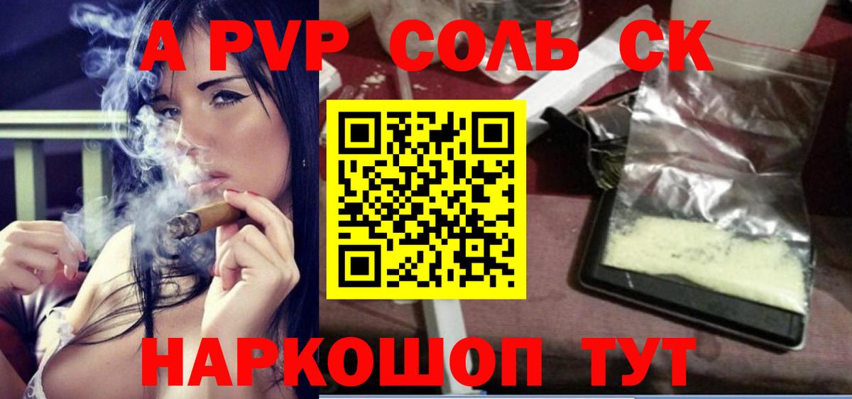 Alpha-PVP VHQ Великий Устюг