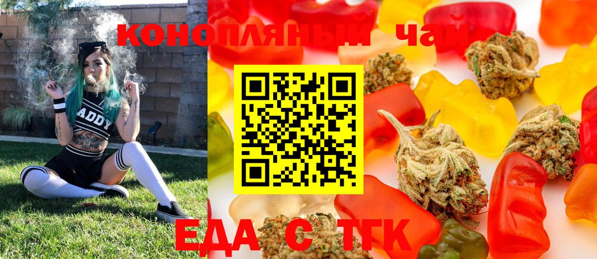 Печенье с ТГК марихуана  Вход с VPN  Великий Устюг 