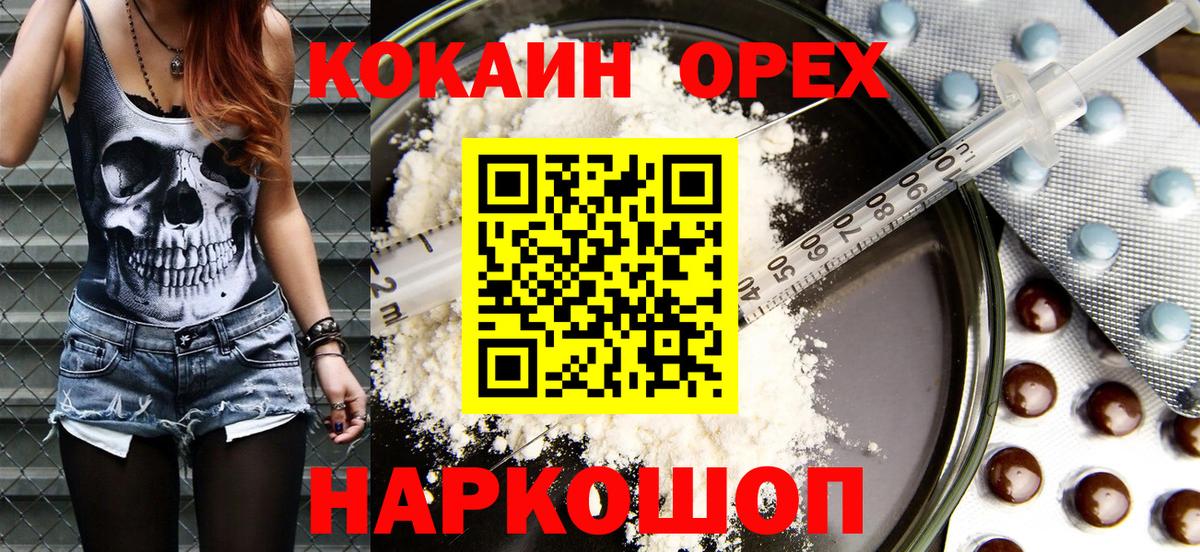 Великий Устюг  Кокаин Колумбийский  Вход с VPN  КОКАИН Эквадор 