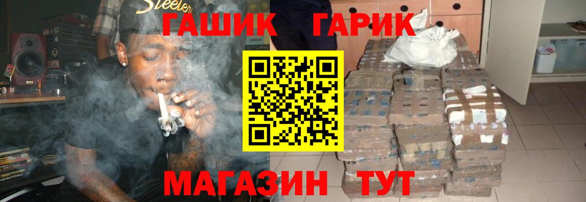 ГАШИШ Cannabis  Вход с VPN  ГАШ  ГАШИШ Ice-O-Lator  Великий Устюг 