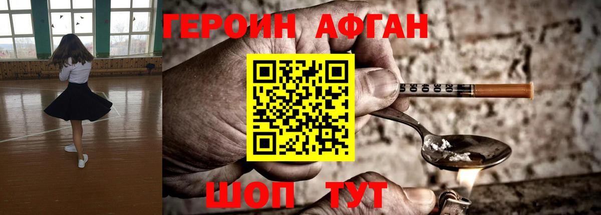ГЕРОИН герыч Великий Устюг