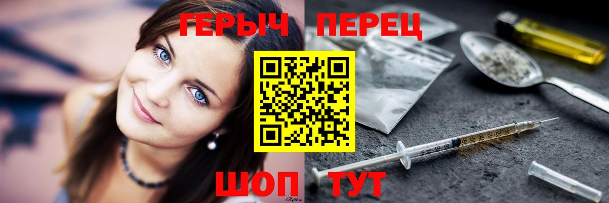 ГЕРОИН белый  Героин  Великий Устюг  Вход с VPN 