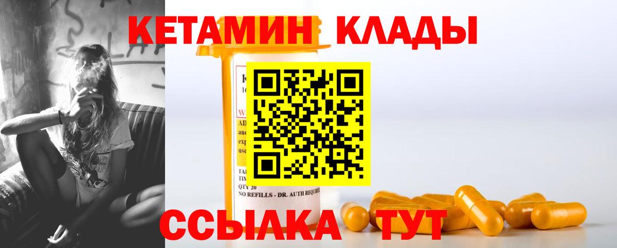 Кетамин VHQ  Вход с VPN  Кетамин VHQ  Великий Устюг 