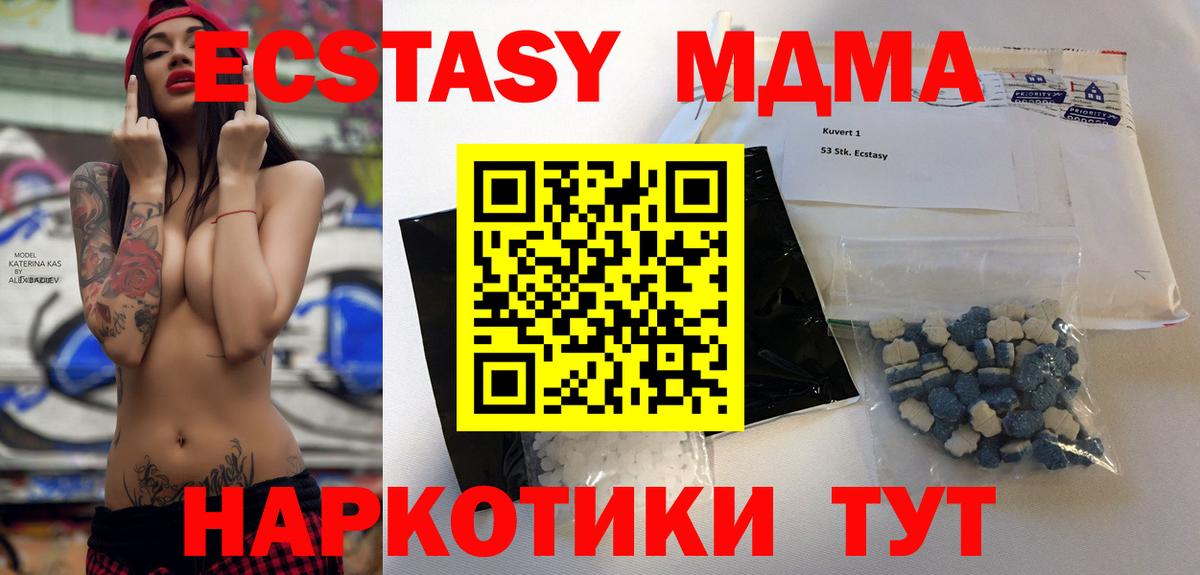 Великий Устюг  MDMA Molly  МДМА  Вход с VPN 