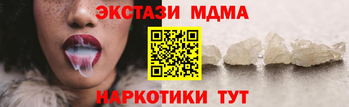 МДМА молли Великий Устюг