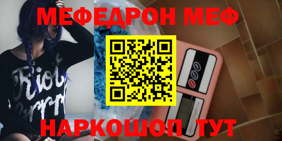 Мефедрон мука Великий Устюг