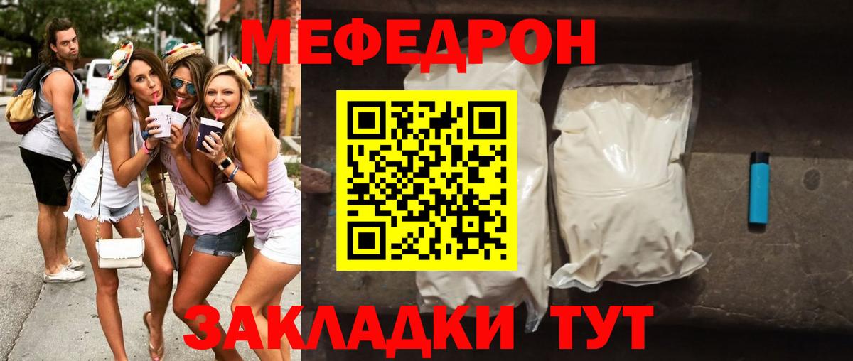 Великий Устюг  Меф VHQ  МЕФ  МЯУ-МЯУ  МЕФ 4 MMC  Вход с VPN 