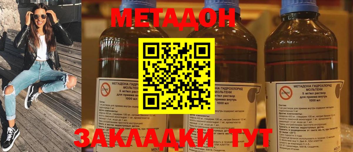 МЕТАДОН белоснежный Великий Устюг