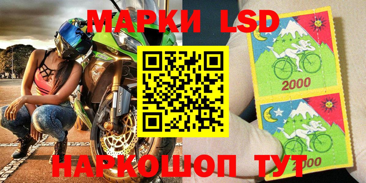 хочу   Марки 25I-NBOMe 1,8мг  Вход с VPN  Великий Устюг  Марки 25I-NBOMe 1,8мг 