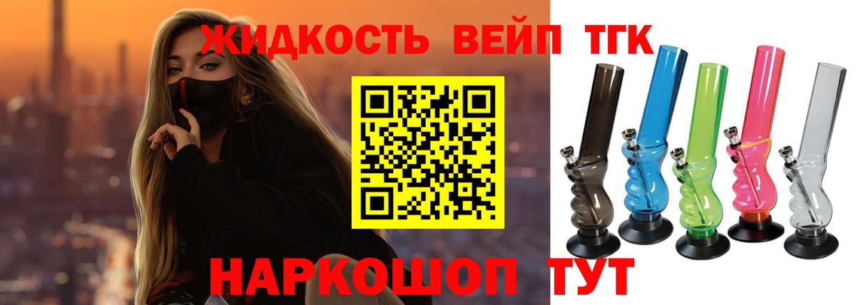 Великий Устюг  Дистиллят ТГК концентрат  купить   Вход с VPN 