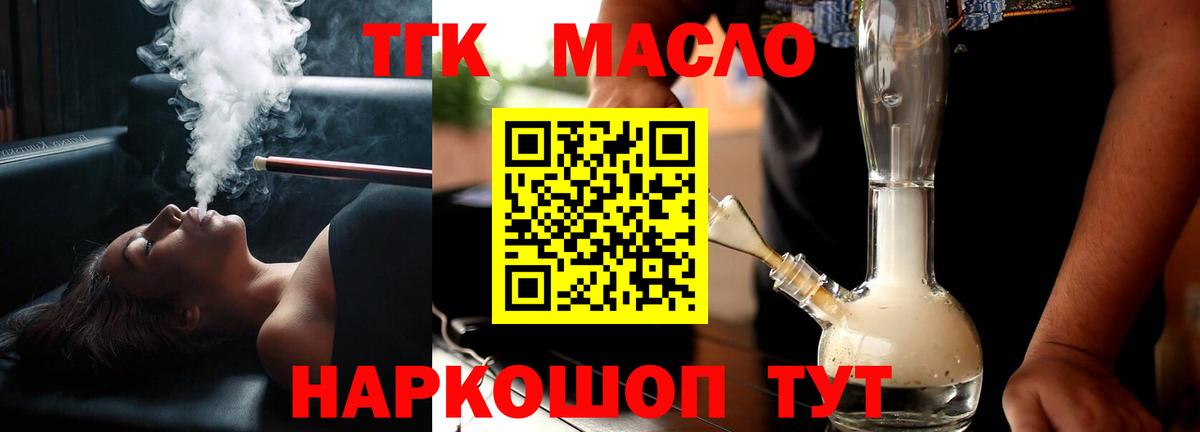 Дистиллят ТГК вейп с тгк Великий Устюг